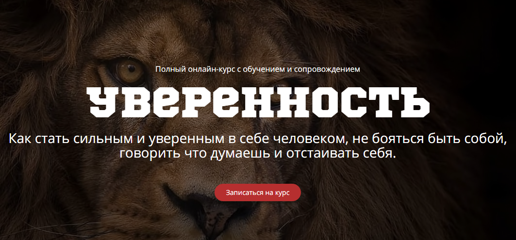 Как стать сильным и уверенным в себе человеком - С_0.png